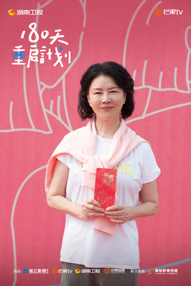 《180天重启计划》周雨彤吴越上演亲情故事
