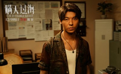 ​《瞒天过海》定档 许光汉张钧甯悬念开局反转贺岁