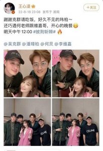 ​李维嘉“失踪”数月终露面，王心凌晒合照，李维嘉面色红润状态不错