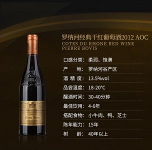 ​梦罗谷干红葡萄酒  梦娜斯干红葡萄酒价格
