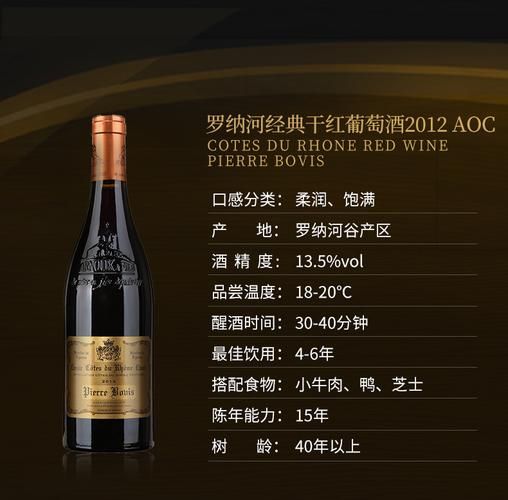 梦罗娜干红葡萄酒价格