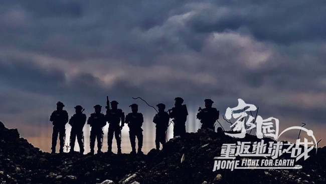 《家园·重返地球之战》人类保卫战点燃科幻新震撼