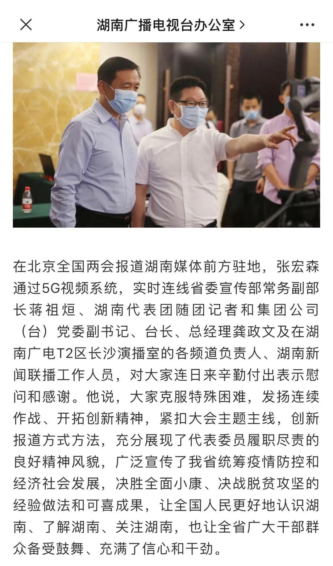 湖南电视台台长是谁(湖南电视台台长是什么级别)
