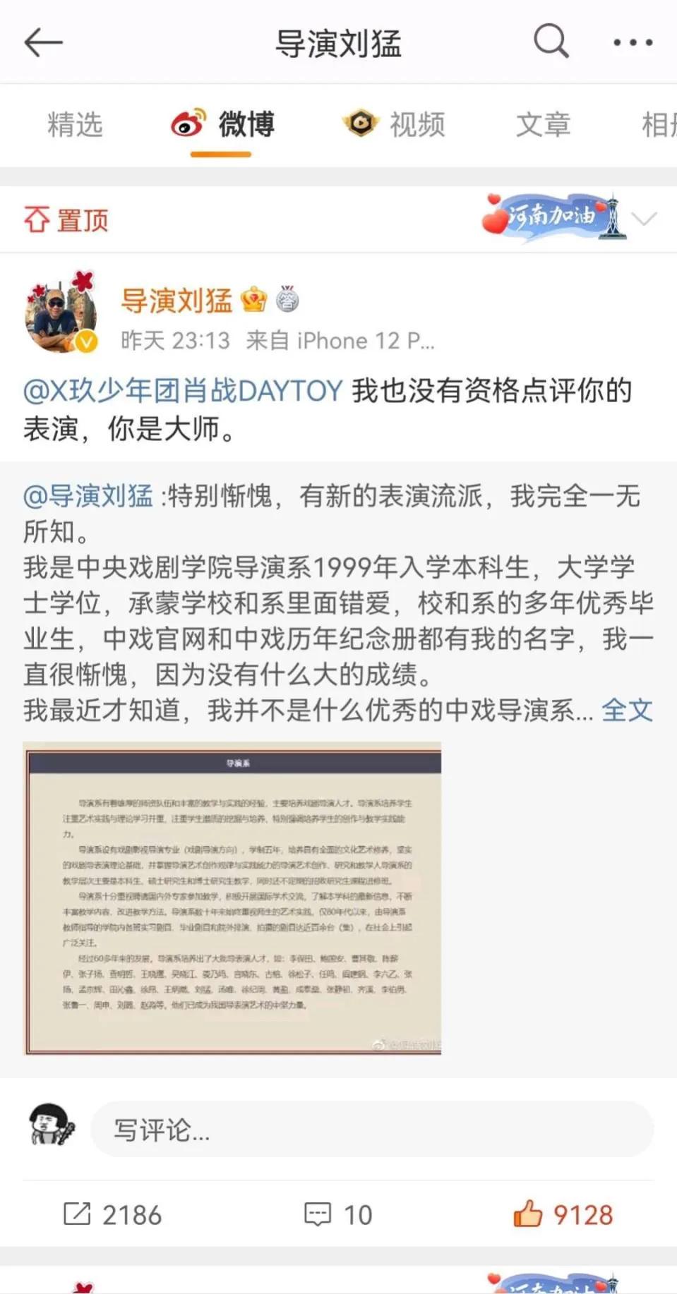 导演刘猛怒骂肖战打破娱乐圈的平静