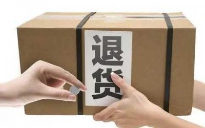 ​退货的时候千万别选择退运费，不选择退运费险的原因