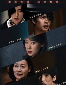 ​《拯救嫌疑人》翻拍哪部电影 拯救嫌疑人谁是凶手？