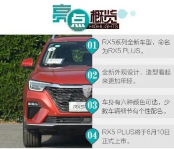 ​荣威rx5plus(荣威rx5仪表盘指示灯图解大全)