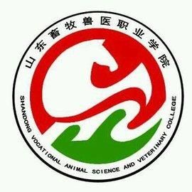 山东畜牧兽医职业学院(潍坊畜牧兽医职业学院)-第1张图片-