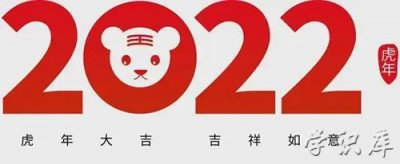 ​今年是什么年 2022是什么年属什么年