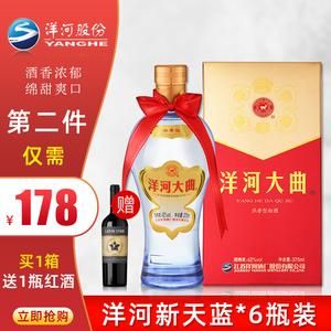 洋河大曲42度蓝钻