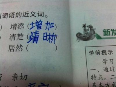 ​炫耀的近义词最佳答案(炫耀的近义词是谁)