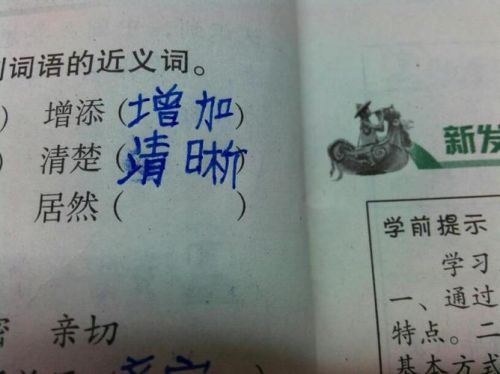 炫耀的近义词最佳答案(炫耀的近义词是谁)-第1张图片-