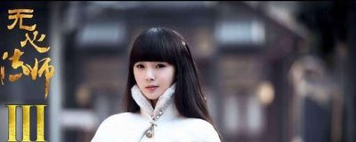 ​无心法师第三季小说的结局是什么