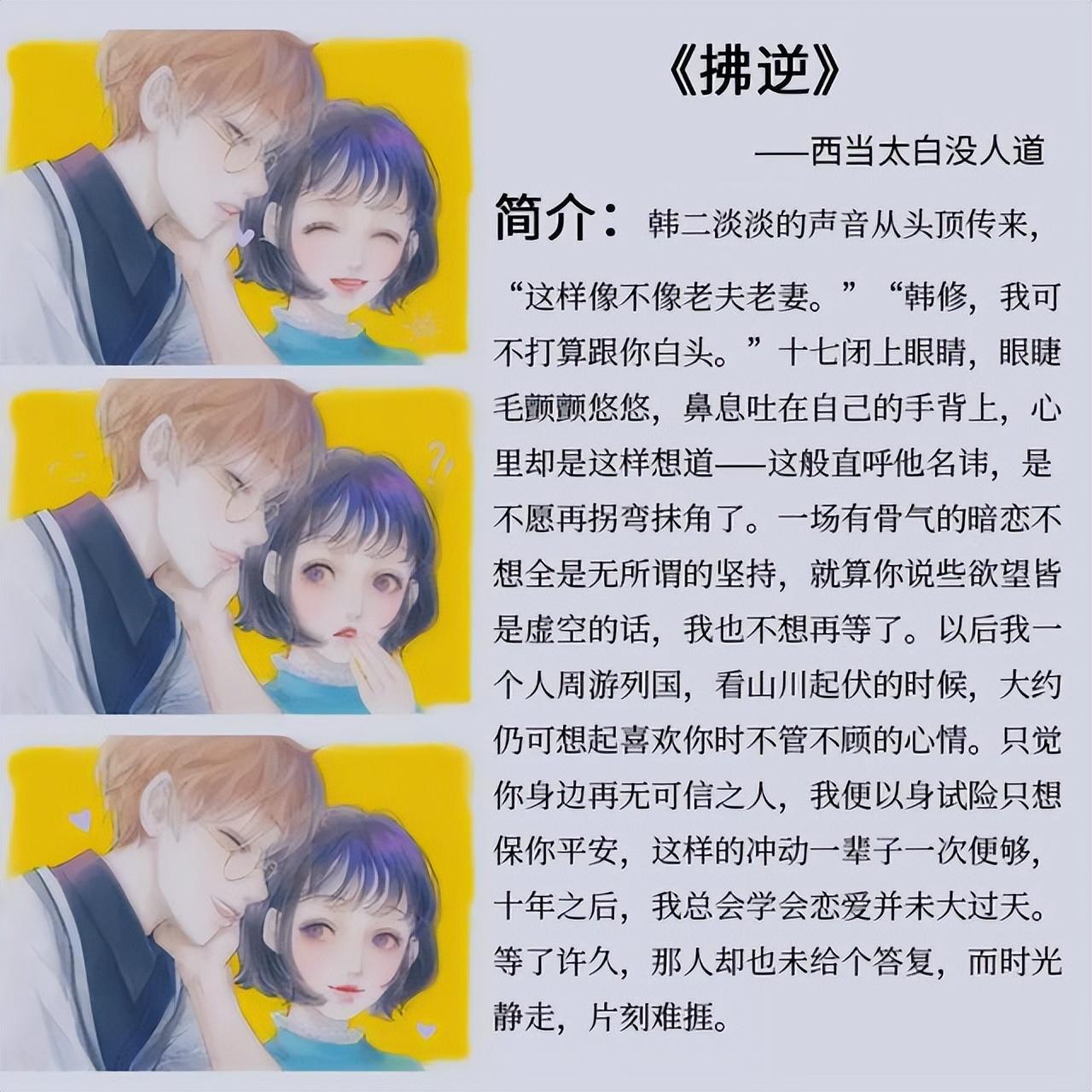 睡前小短篇 甜（好看的小说短篇甜宠文推荐）