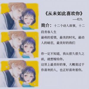 ​睡前小短篇 甜（好看的小说短篇甜宠文推荐）