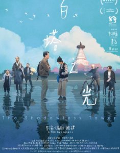 ​拿奖无数却没人要看，这国产片太可惜