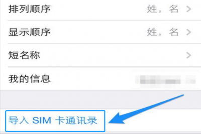 ​换了新手机怎么把电话号码转过去(换一个手机怎么把号码移过去)