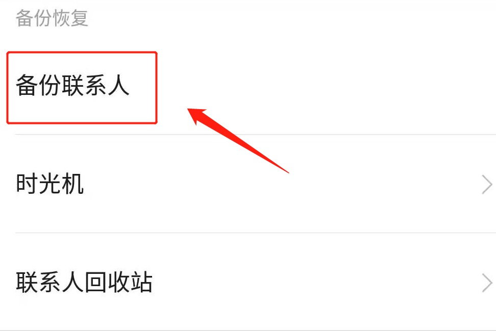 换了新手机怎么把电话号码转过去(换一个手机怎么把号码移过去)