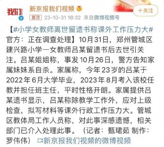 ​内地又爆一个丑闻，别都只骂她