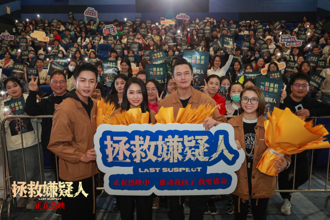 电影《拯救嫌疑人》发布“拒绝网暴”特辑