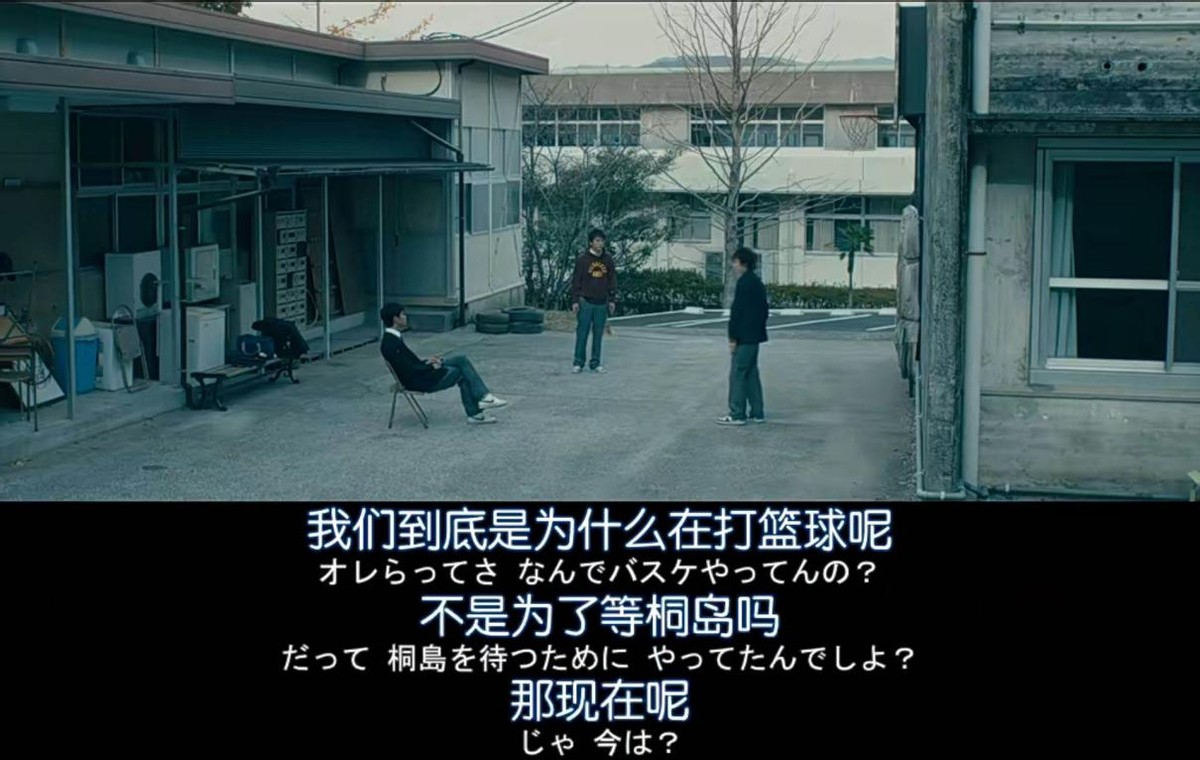【人生必看】《听说桐岛要退部》：打破青春电影模式的力作！