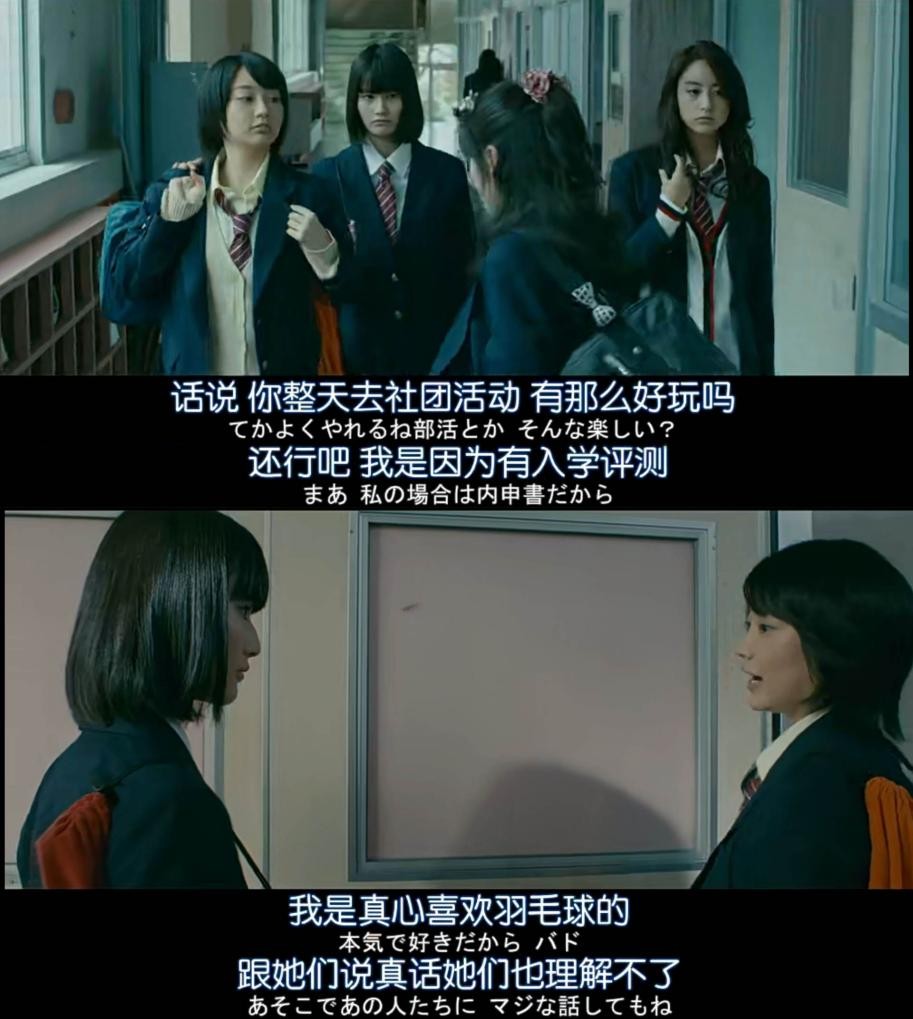 【人生必看】《听说桐岛要退部》：打破青春电影模式的力作！
