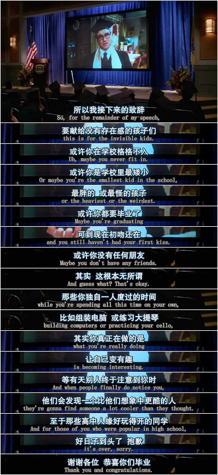 【人生必看】《听说桐岛要退部》：打破青春电影模式的力作！