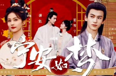 ​《宁安如梦》谢危的人设和身世是怎样的 谢危结局是什么？