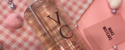​vc水是不是爽肤水