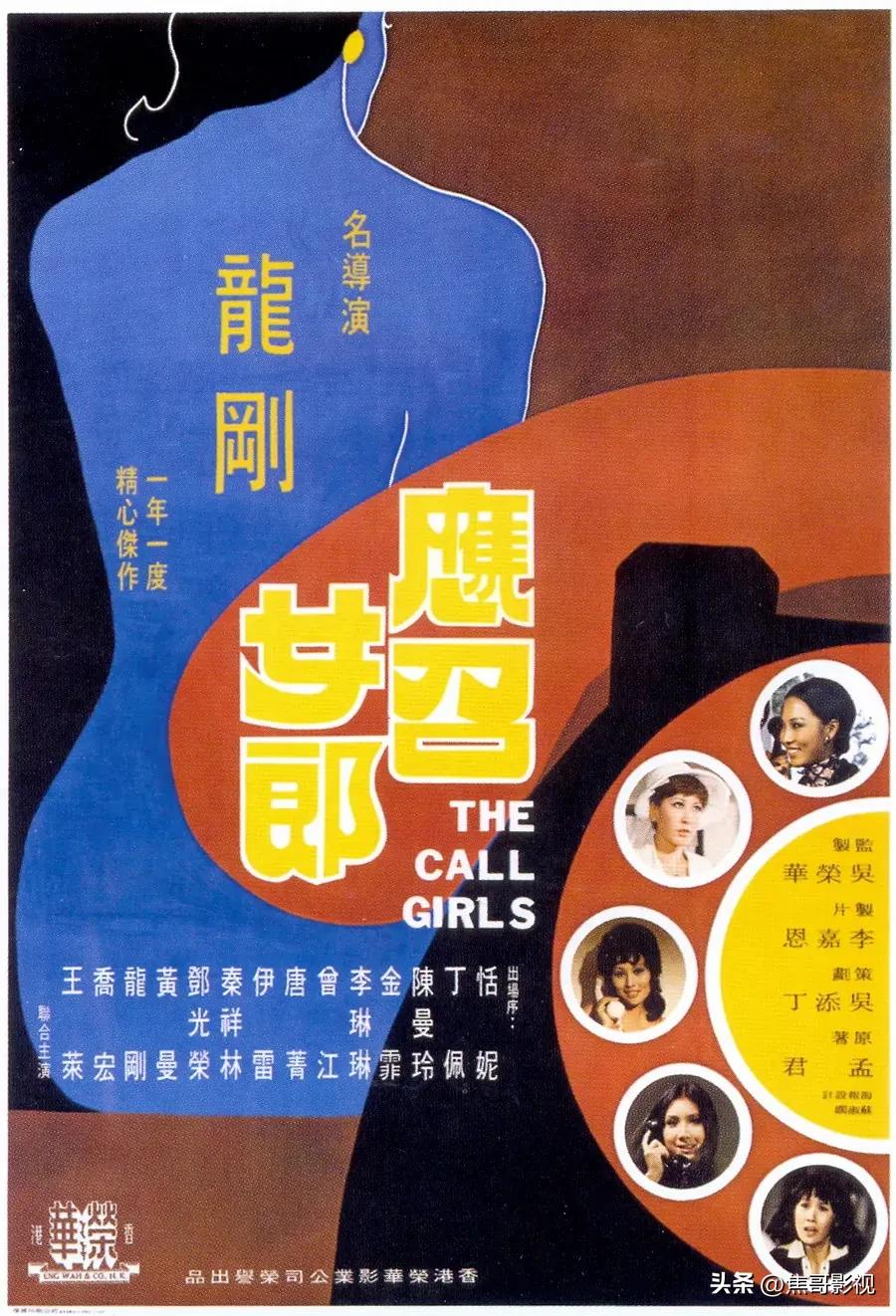 香港邵氏电影风月女星《余莎莉》