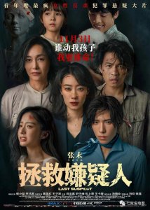 ​张艺谋女儿的电影，学的却是陈思诚的套路