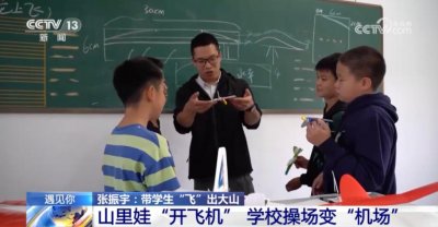 ​加速、翻滚、急速坠落，他把操场变“机场”