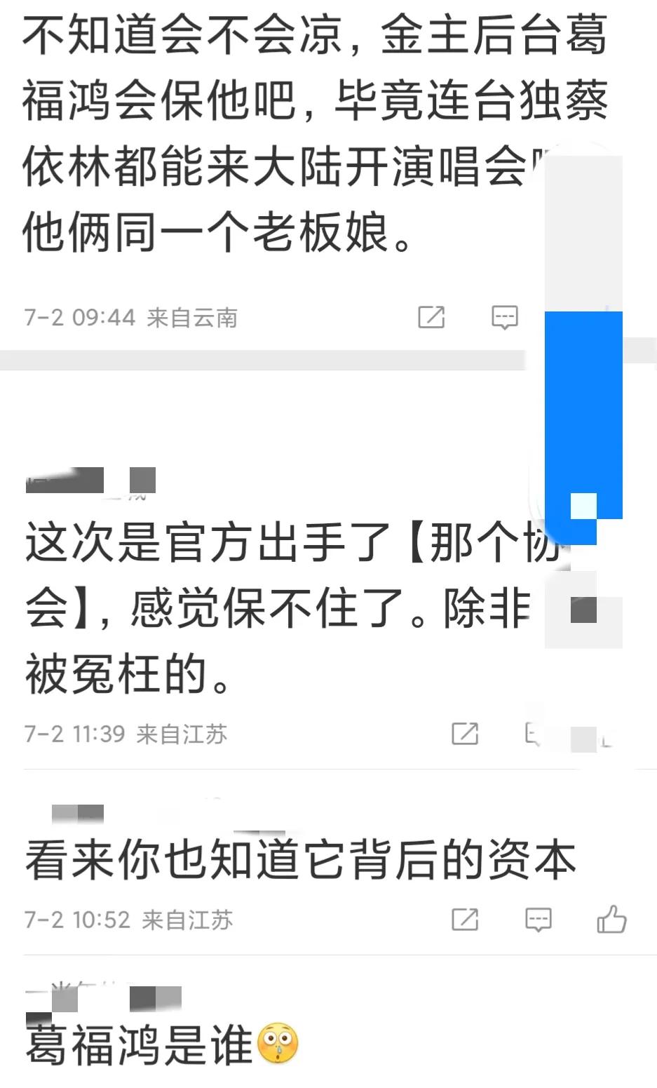 蔡徐坤被法治日报评为风险艺人，热搜撤的快，上次点名的是张继科