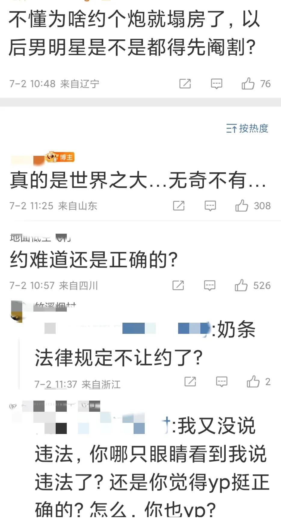 蔡徐坤被法治日报评为风险艺人，热搜撤的快，上次点名的是张继科