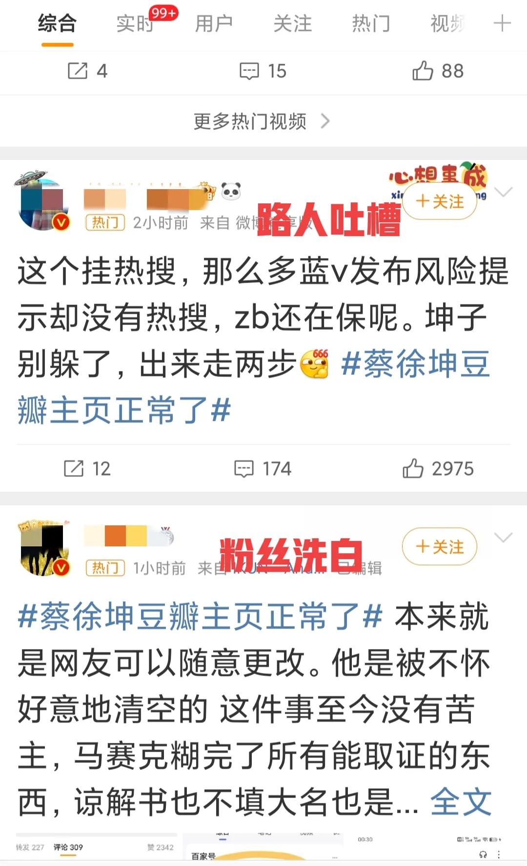 蔡徐坤被法治日报评为风险艺人，热搜撤的快，上次点名的是张继科