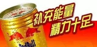 中国红牛被禁止生产销售_有公司禁止喝红牛吗