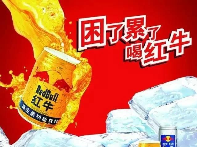 中国红牛被禁止生产销售_有公司禁止喝红牛吗