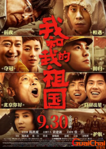 ​我和我的家乡是在哪里拍摄的？是什么类型的电影？