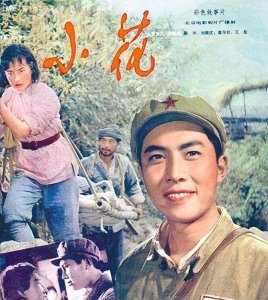 ​电影经典《小花》捧红了三位明星！当年18岁的陈冲出演电影《小花》经历了怎样