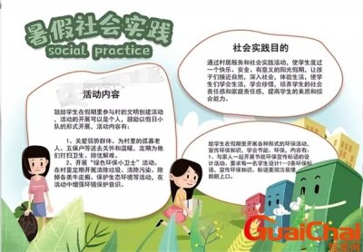​社会实践活动内容怎么写简短，社会实践活动内容怎么写打工