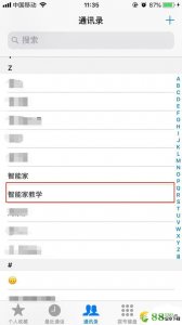 ​苹果怎么设置黑名单拦截(苹果怎么设置黑名单拦截可以看到)