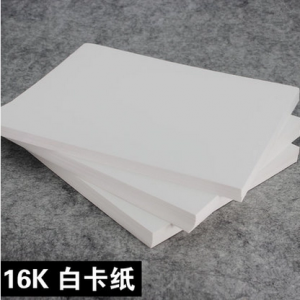 ​16开的纸有多大多少厘米