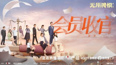 ​《无所畏惧》今日收官 聚焦职场女性逆袭爽爆初冬