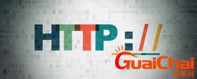 ​http是什么意思     http指的是什么