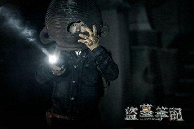 ​盗墓笔记王胖子刘天佐与老婆方慧资料照片