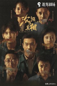 ​豆瓣均分8.1，这些小说改编的悬疑剧，不看简直亏！大！了