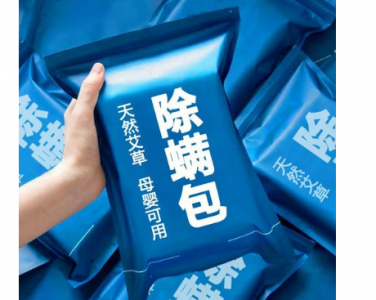 ​除螨包真的有用吗