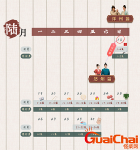 ​《长风渡》什么时候播出大结局？人物关系是怎样的？