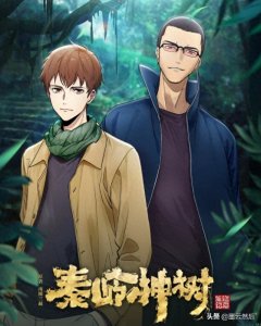 ​《盗墓笔记》老痒是真还是假？解雨臣和他有什么关系？