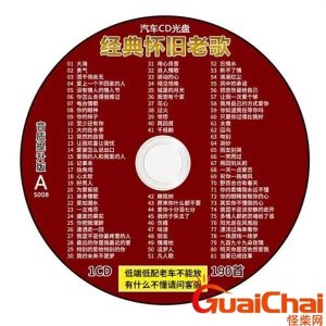 ​经典老歌歌名大全集 经典老歌怀旧金曲